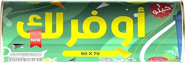 سعر ومواصفات قمامة ال كيه 1 كيلو من اوفر 70 × 90 (B0BNZ5Z1FD) على Amazon EG