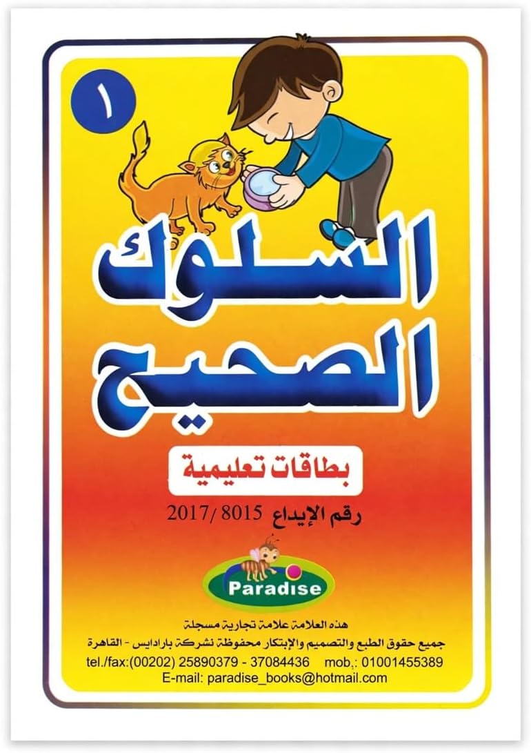 سعر ومواصفات كتاب تعليمية أشكال من الفجر (B0HKJXP77Y) على Amazon EG