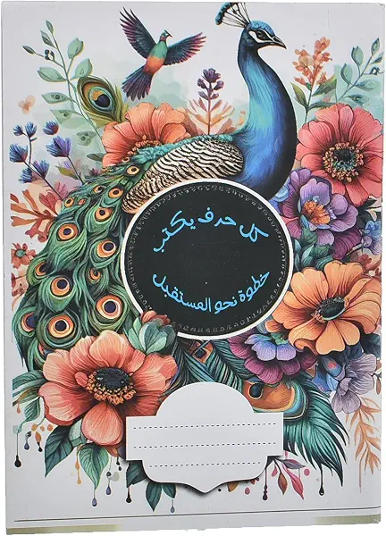 سعر ومواصفات كشكول دبوس مدرسي 60 ورقة للرسم البياني من اكسترا لاين، مصمم بغلاف مبطن على شكل طاووس، مقاس 16 × 22.5 سم للرسم البياني المتقدم، أنيق ومتعدد الألوان (B0G14155QW) على Amazon EG