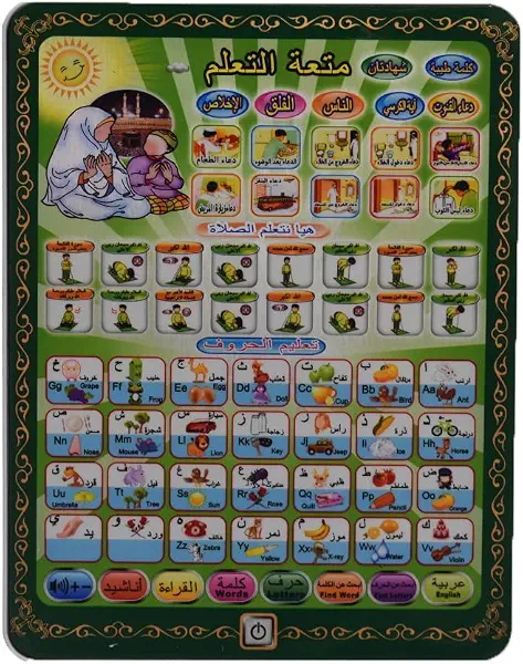 سعر ومواصفات لعبة تعليمية 2 في 1 JJ-26 لتعليم الصلاة و الحروف (اللغة العربية والانجليزية) - متعددة الالوان (B07XWNPZ75) على Amazon EG
