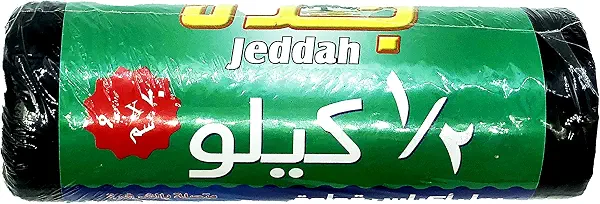 سعر ومواصفات لفة اكياس القمامة من جدة (70 * 90) سم، 500 جرام (B09S19SLRZ) على Amazon EG