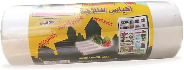 سعر ومواصفات لفة اكياس الكبير اوي للثلاجة (B09SQDF4TF) على Amazon EG