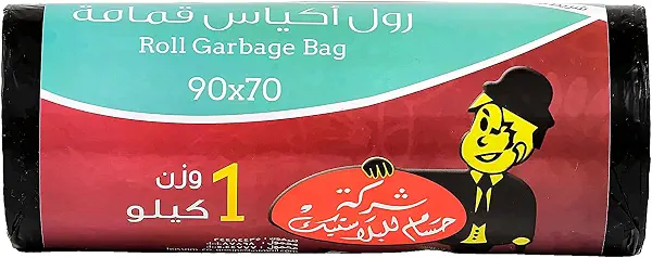 سعر ومواصفات لفة اكياس قمامة بلاستيكية من حسام، 90×70 سم، 1 كجم - اسود (B08WJL52ZR) على Amazon EG
