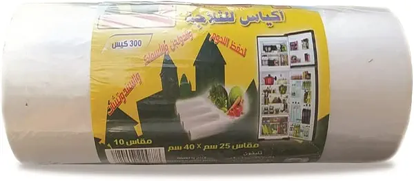 سعر ومواصفات لفة أكياس للثلاجة الكبير أوي من الفتح (B09SQB8L3C) على Amazon EG