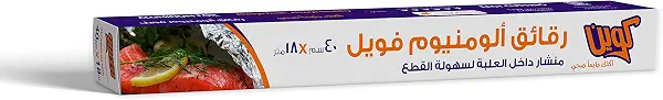 سعر ومواصفات لفة ورق الومنيوم من كوين، 18 متر × 40 سم (B08WJM92CN) على Amazon EG