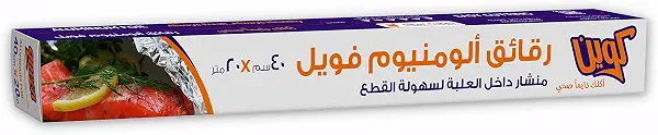 سعر ومواصفات لفة ورق الومنيوم من كوين، 20 متر × 40 سم (B08WJJL7F3) على Amazon EG