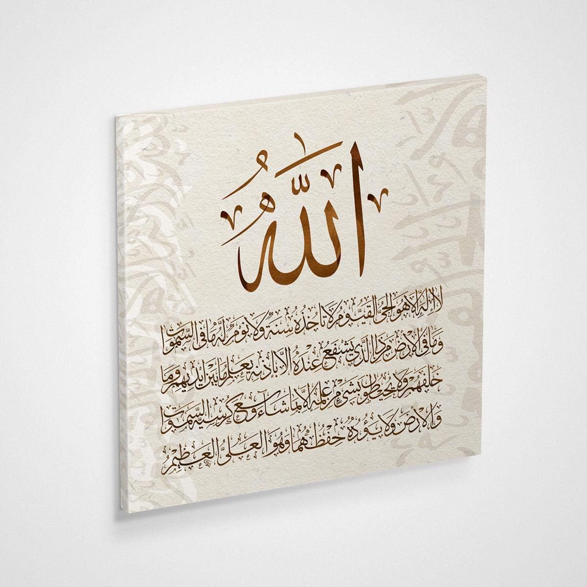 سعر ومواصفات لوحة فنية إسلامية على قماش بتصميم آية الكرسي مقاس متوسط M [65 سم × 65 سم] (B091CYNN7S) على Amazon EG