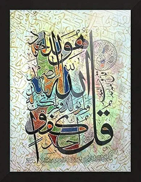 سعر ومواصفات لوحة فنية بإطار مقاس 30 سم × 40 سم، تصميم إسلامي، FY-3185 (B09941338X) على Amazon EG