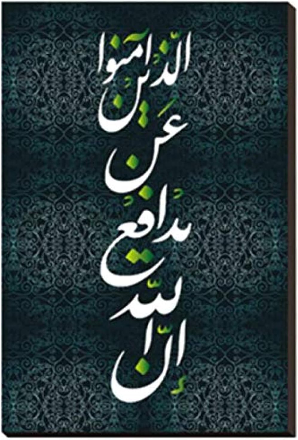 سعر ومواصفات لوحة فنية جدارية عصرية اسلامية من لوتو لو2 ديكور J0271، متعدد الالوان (B091CHX45R) على Amazon EG