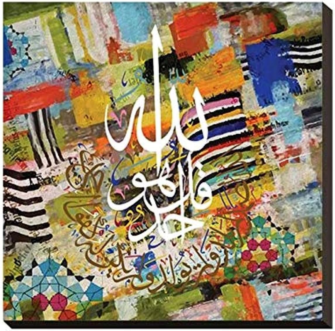 سعر ومواصفات لوحة مطبوعة مع اطار تحاكي ديني - قياس 70 سم X متعدد الالوان (B091D465SX) على Amazon EG