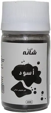 سعر ومواصفات لون أسود(فحم نشط غذائي) من شانة - 25جم (B0DJ7MCZ9G) على Amazon EG