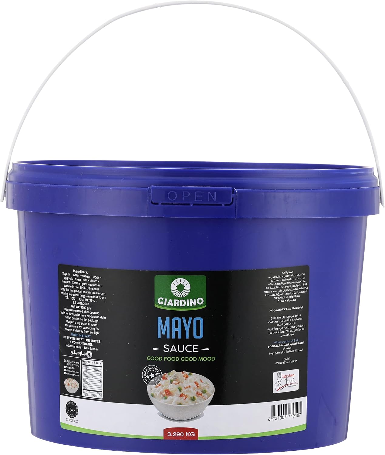 سعر ومواصفات مايونيز من جاردينو - 3.290 كجم (B08WJMXNZ7) على Amazon EG