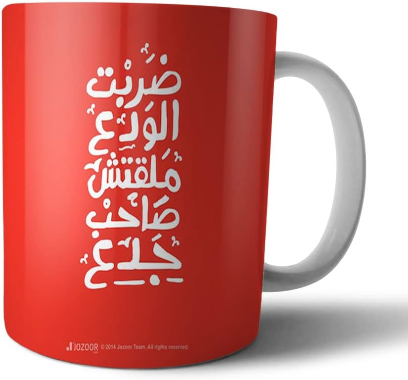 سعر ومواصفات مج سيراميك مطبوع من راك- 350 مل - الوان متعددة (B0B4BG9D9G) على Amazon EG