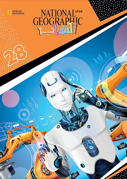 سعر ومواصفات مجلد ناشيونال العدد 28 من جيوغرافيك (B018AUE0FM) على Amazon EG
