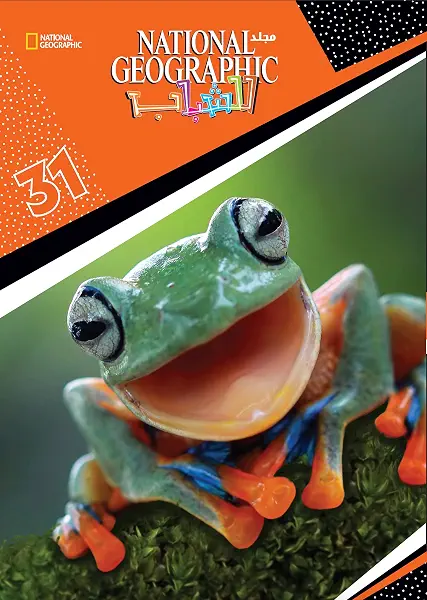 سعر ومواصفات مجلد ناشيونال رقم31، من ناشونال جيوجرافيك (B018AUE3Z4) على Amazon EG