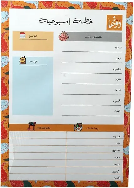 سعر ومواصفات مدونه من دونها 17 × 23 سم 50 ورقه خطه اسبوعيه (B0CF1Y9YZ4) على Amazon EG