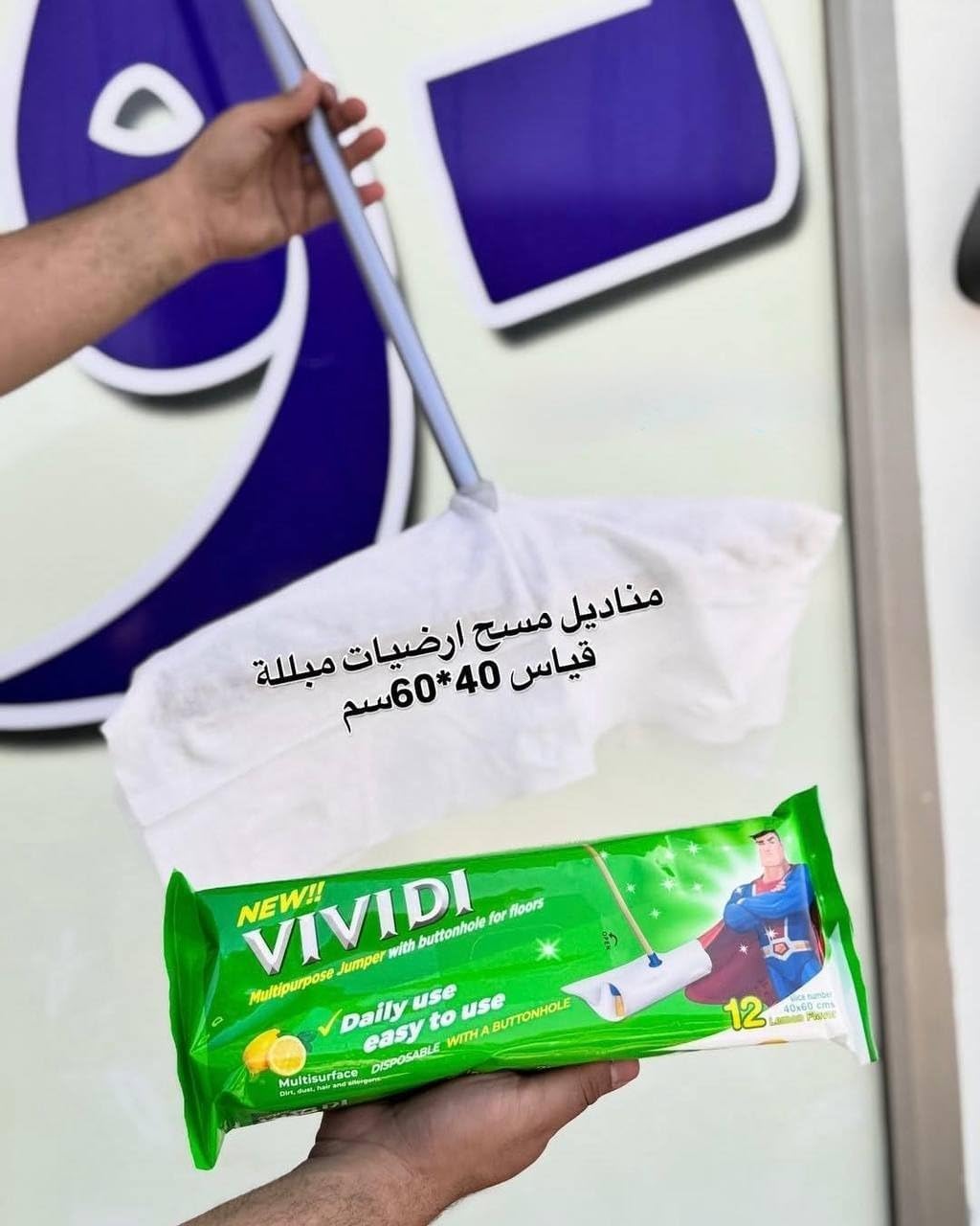 سعر ومواصفات مناديل تنظيف متعددة الاستخدامات مثالية لتنظيف الأرضيات والطاولات والزجاج من جينيريك - من جينيريك (B0HC2NR82M) على Amazon EG
