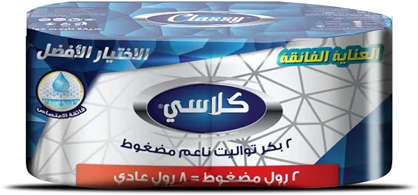 سعر ومواصفات مناديل تواليت 2 لفة طبقتين من كلاسي (B09YP3N28Z) على Amazon EG