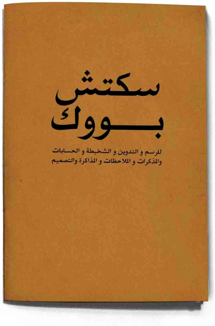 سعر ومواصفات نوت بوك A5 بتصميم قديم 1 من ذا انكجيكشن A5145L، 200 الصفحات (B0BGCM1KZJ) على Amazon EG