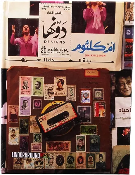 سعر ومواصفات نوته كعب من دونها هارد كفر 12 × 16 سم 130 ورقه ام كلثوم (B0CF1XP6DV) على Amazon EG