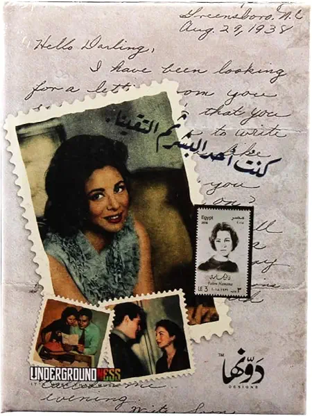 سعر ومواصفات نوته كعب من دونها هارد كفر 12 × 16 سم 130 ورقه فاتن حمامه (B0CF211JLK) على Amazon EG