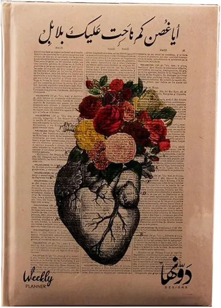 سعر ومواصفات نوته كعب من دونها هارد كفر15 × 20 سم 128 ورقه قلب (B0CF1WWQGK) على Amazon EG