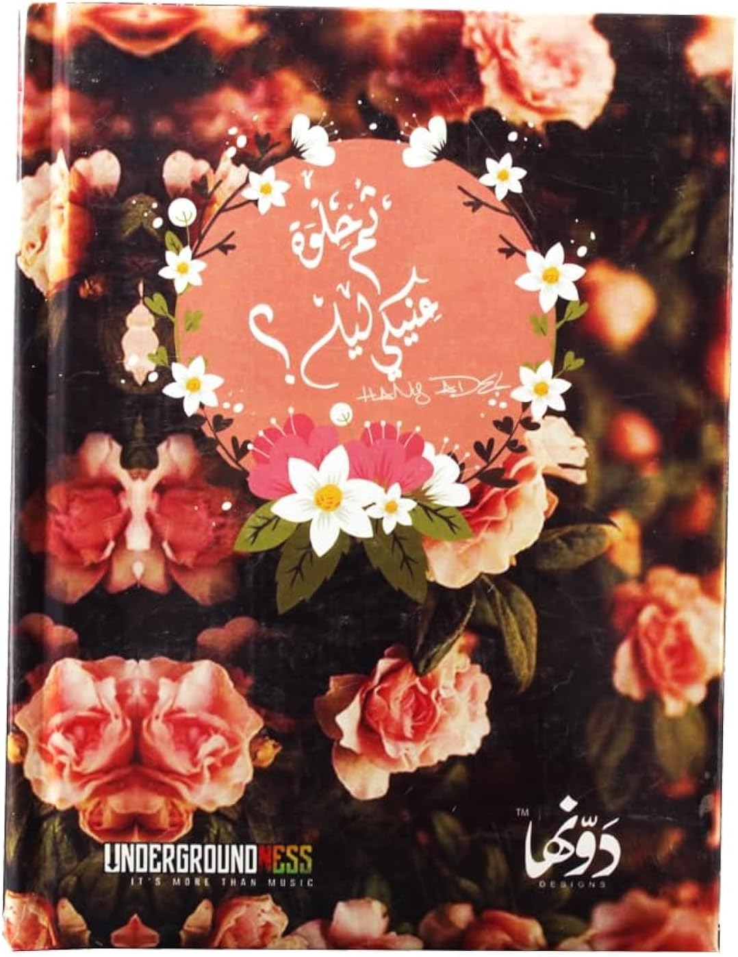 سعر ومواصفات نوته كعب هارد كفر 12 × 16 سم 130 ورقه حلوه عنيكى (B0CF1WGZH7) على Amazon EG